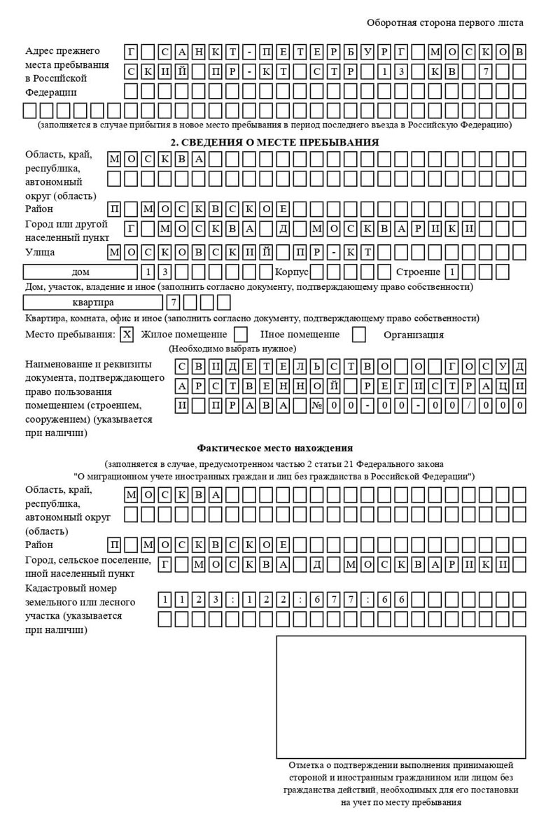 временная регистрация в Судогде временная регистрация в Судогде